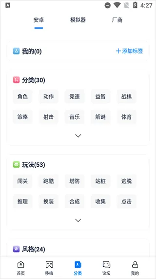 爱吾游戏宝盒官方正版界面介绍