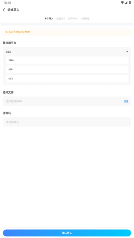 爱吾游戏宝盒官方正版怎么导入游戏？