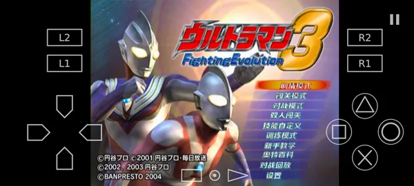 爱吾游戏宝盒怎么联机玩奥特曼格斗进化3？