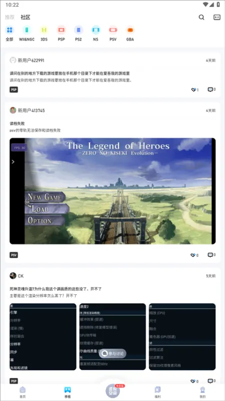 爱吾游戏宝盒怎么联机玩奥特曼格斗进化3？