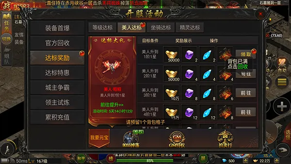 游戏内福利活动一览