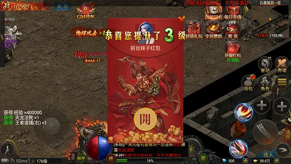 游戏内福利活动一览