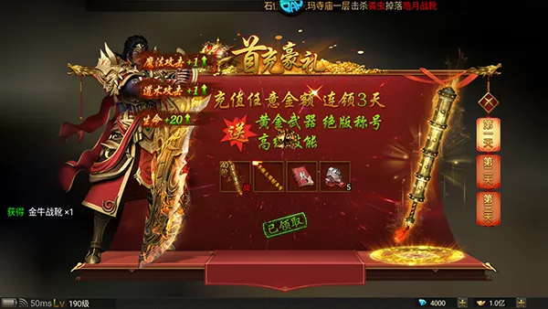 游戏内福利活动一览