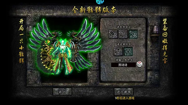 热血武道会传奇新手攻略