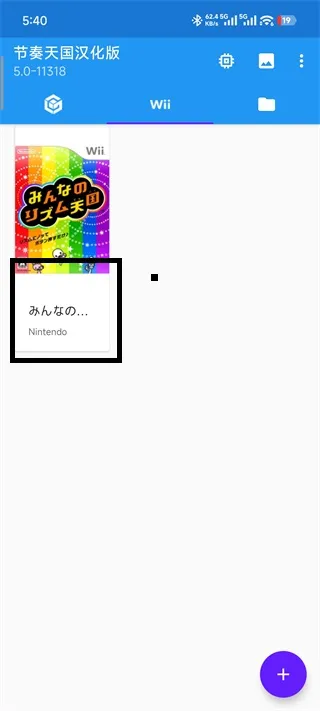 节奏天国正常版玩法：