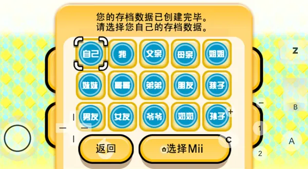 节奏天国正常版玩法：