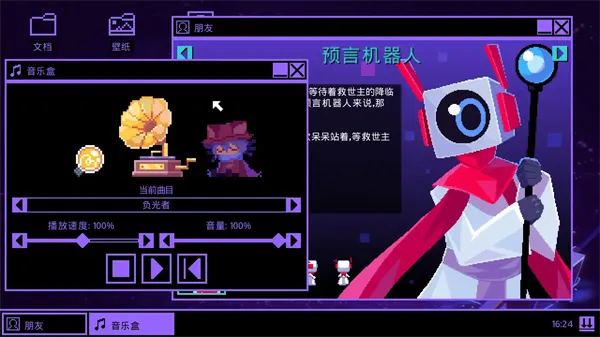 一次机会中文最新版截图5