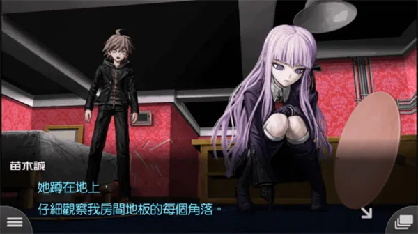 弹丸论破无广告版截图5