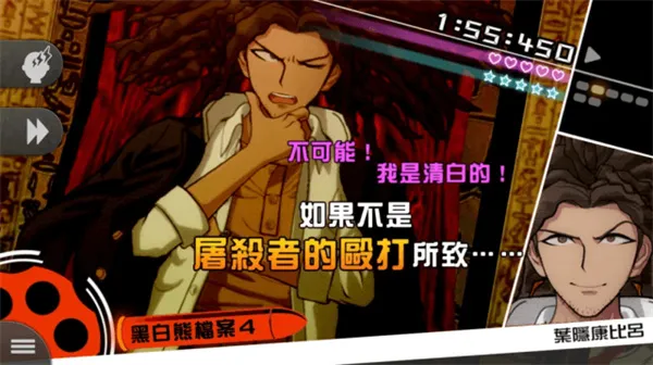 弹丸论破无广告版截图1