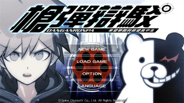 弹丸论破无广告版截图3