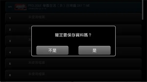 弹丸论破手游玩法指南