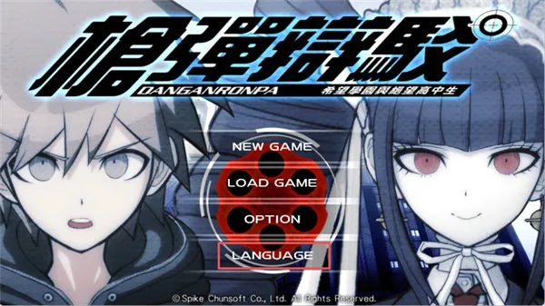 弹丸论破手游中文设置教程