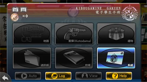 弹丸论破手游玩法指南