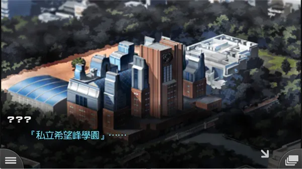 弹丸论破手游中文版怎么玩