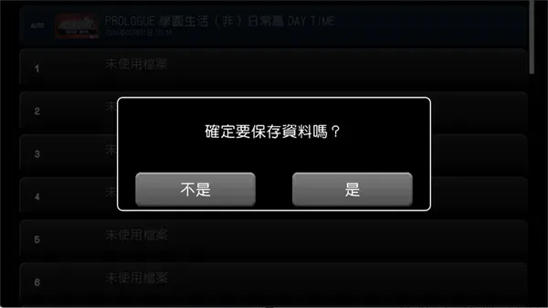 弹丸论破手游中文版怎么玩