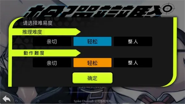 弹丸论破手游中文版怎么玩