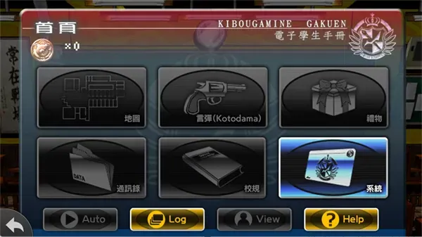 弹丸论破手游中文版怎么玩