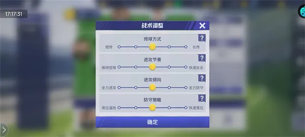 中超风云2游戏攻略