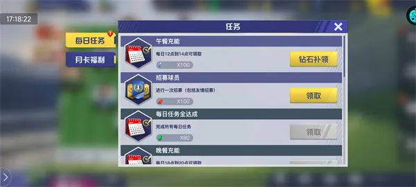 中超风云2游戏攻略