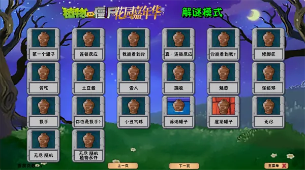 五大玩法模块，解锁你的专属嘉年华地图