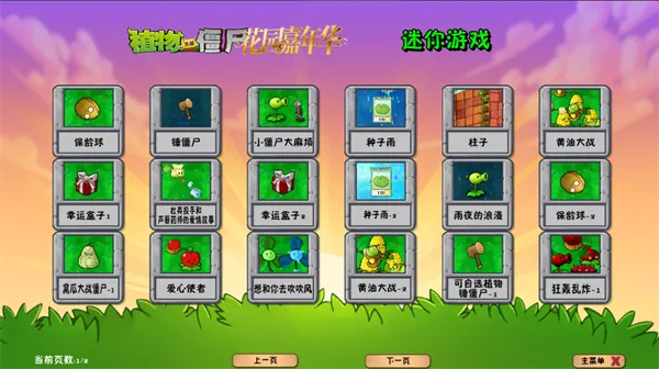 五大玩法模块，解锁你的专属嘉年华地图