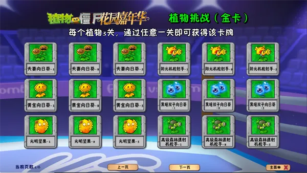 五大玩法模块，解锁你的专属嘉年华地图