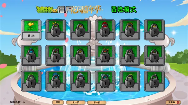 五大玩法模块，解锁你的专属嘉年华地图