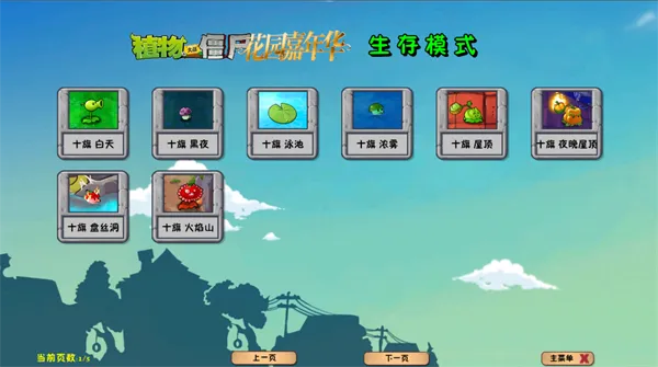 五大玩法模块，解锁你的专属嘉年华地图