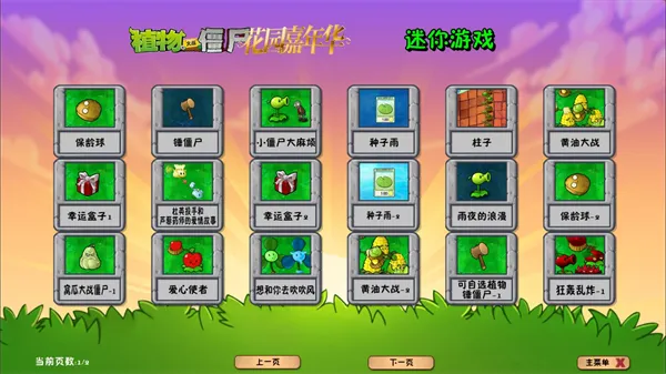 新手入园指南：三分钟掌握嘉年华入场券