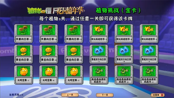 新手入园指南：三分钟掌握嘉年华入场券