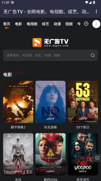 无广告tv怎么搜剧