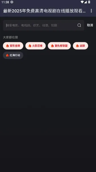 无广告tv怎么搜剧