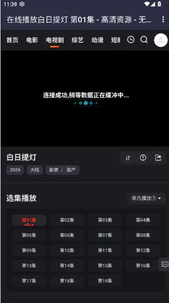 无广告tv怎么搜剧