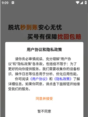游侠账号怎么购买账号