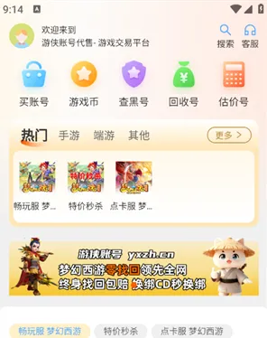 游侠账号怎么购买账号