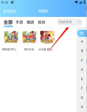 游侠账号怎么购买账号