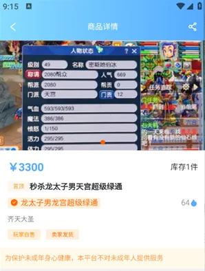 游侠账号怎么购买账号