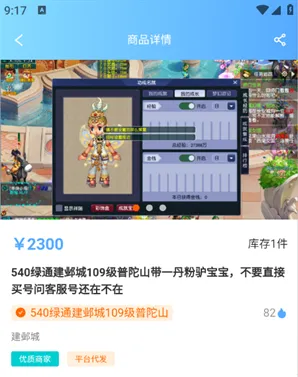 游侠账号app最新版功能