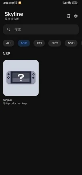 天际线switch模拟器亮点