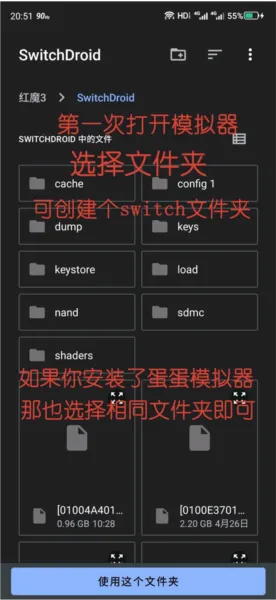 天际线switch模拟器怎么用