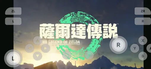 天际线switch模拟器优势