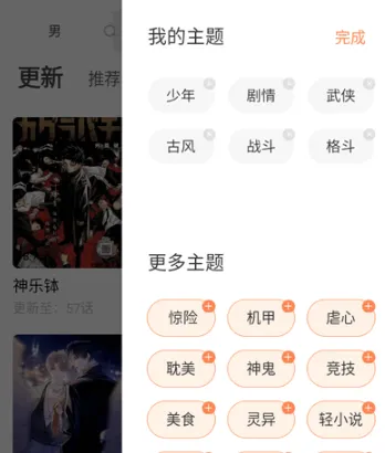 漫千绘纯净版怎么用