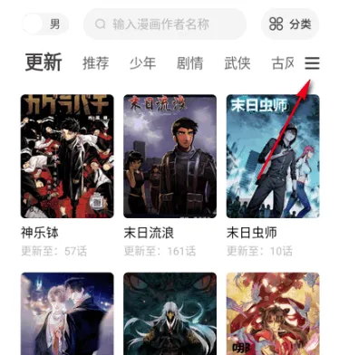 漫千绘纯净版怎么用