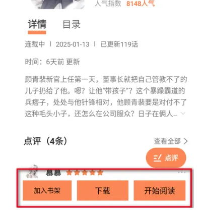 漫千绘纯净版怎么用