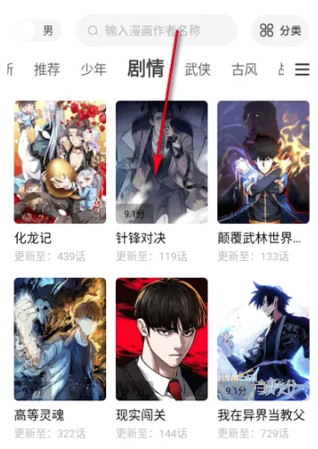 漫千绘纯净版怎么用