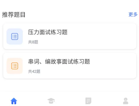 行测小助手安装包功能