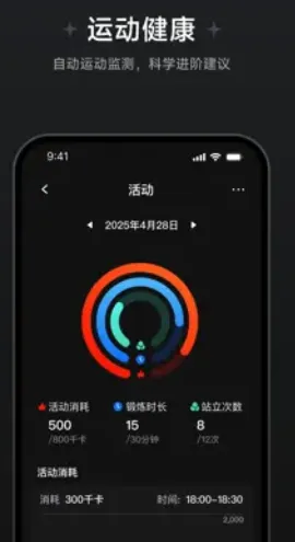 鱼跃健康穿戴app最新版特色：