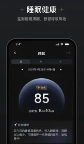 鱼跃健康穿戴app免责声明：