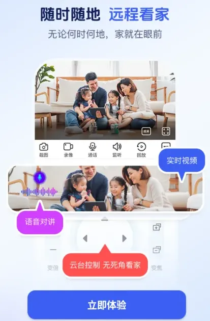 粤高星眸APP官方版如何将保存图片视频到手机相册模式打开？