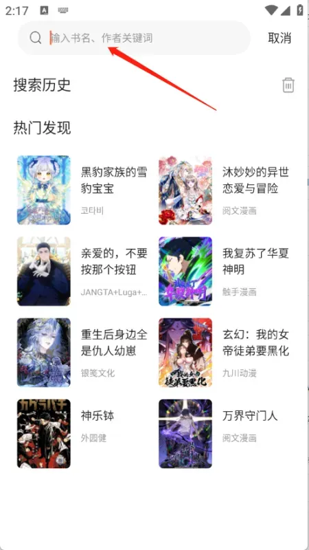 漫世界去广告版怎么用：